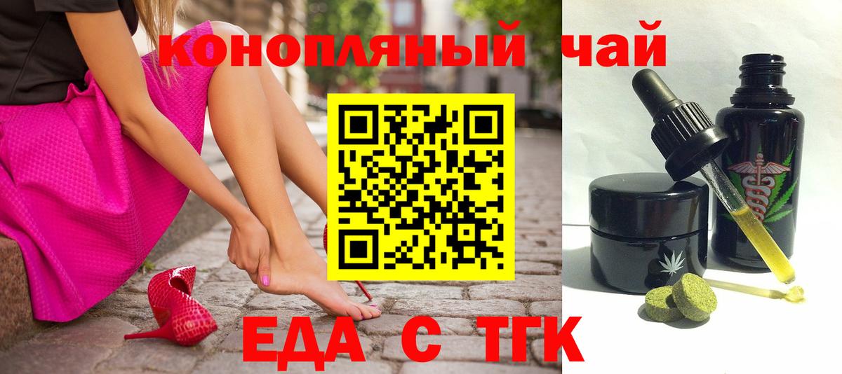 Бирск  Canna-Cookies конопля  Вход с VPN 