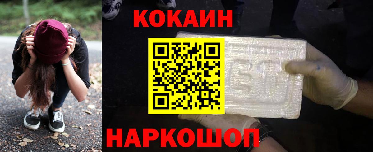 Cocaine Боливия  Вход с VPN  COCAIN  Бирск  КОКАИН Columbia 