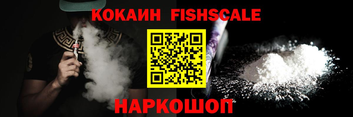 Кокаин VHQ Бирск