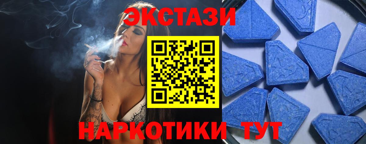 Экстази MDMA Бирск