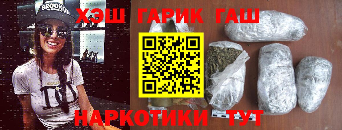 ГАШ гашик  Вход с VPN  Бирск 