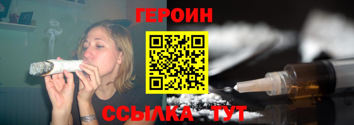 ГЕРОИН белый  Вход с VPN  Бирск 