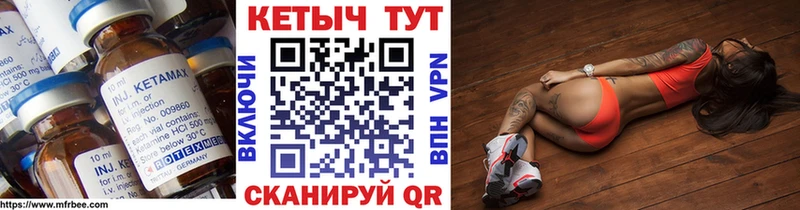Кетамин VHQ Бирск