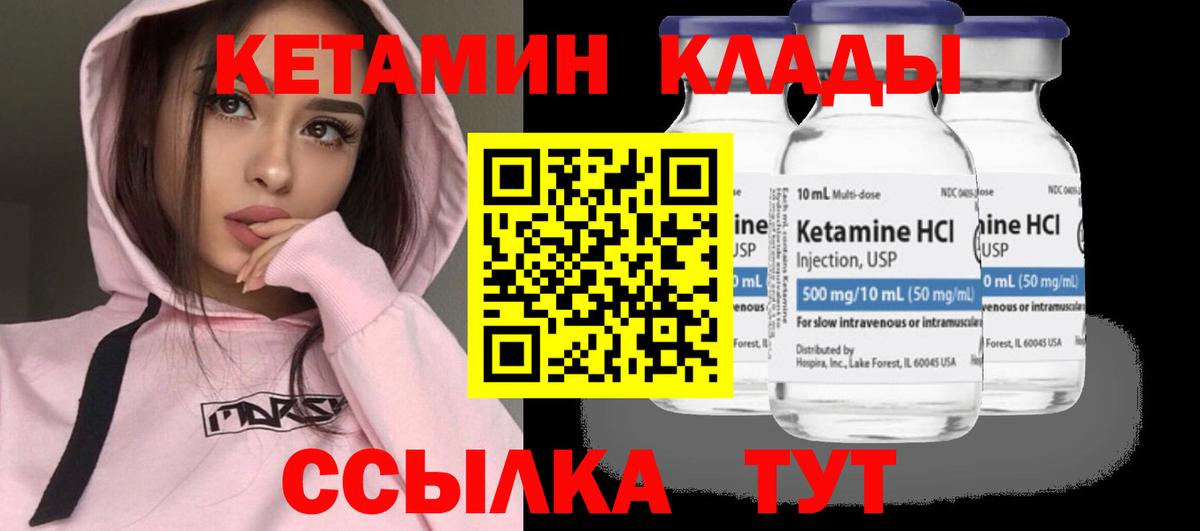 КЕТАМИН VHQ  Вход с VPN  КЕТАМИН VHQ  Бирск 