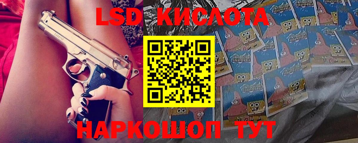 ЛСД экстази кислота  Лсд 25 экстази ecstasy  Бирск  Вход с VPN 