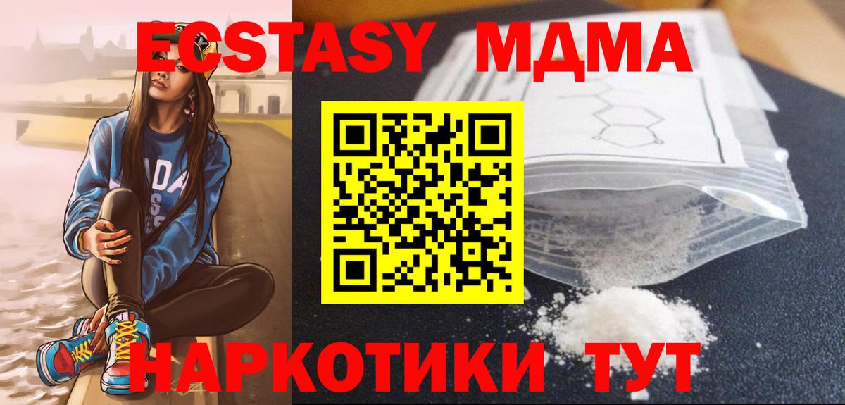 Бирск  МДМА кристаллы  МДМА VHQ  Вход с VPN 
