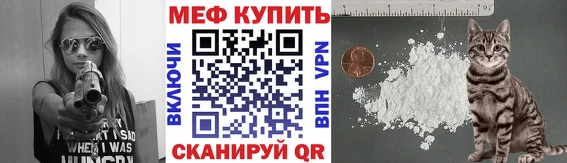 МЕФ мука Бирск