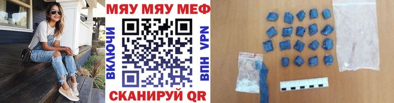 это состав  Бирск  Мефедрон VHQ 