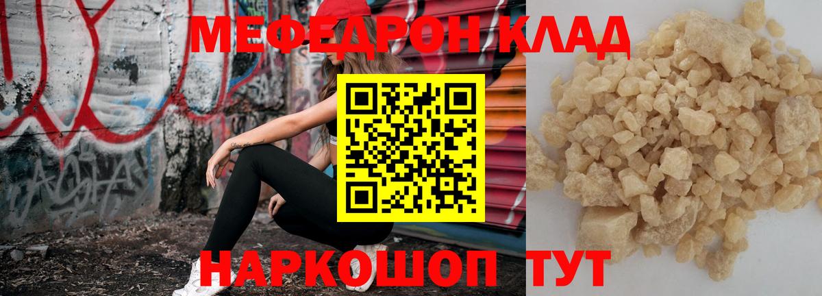 Бирск  Меф VHQ  Меф мука  Вход с VPN 
