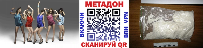 МЕТАДОН methadone  Бирск 