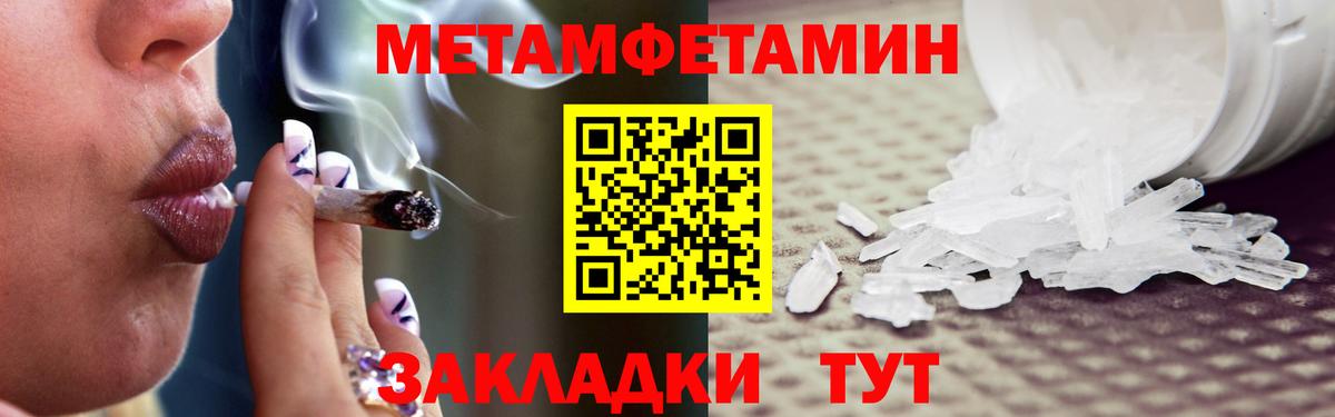 Первитин Methamphetamine Бирск
