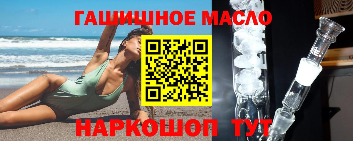 Бирск  Дистиллят ТГК Wax  Дистиллят ТГК THC oil  Вход с VPN 